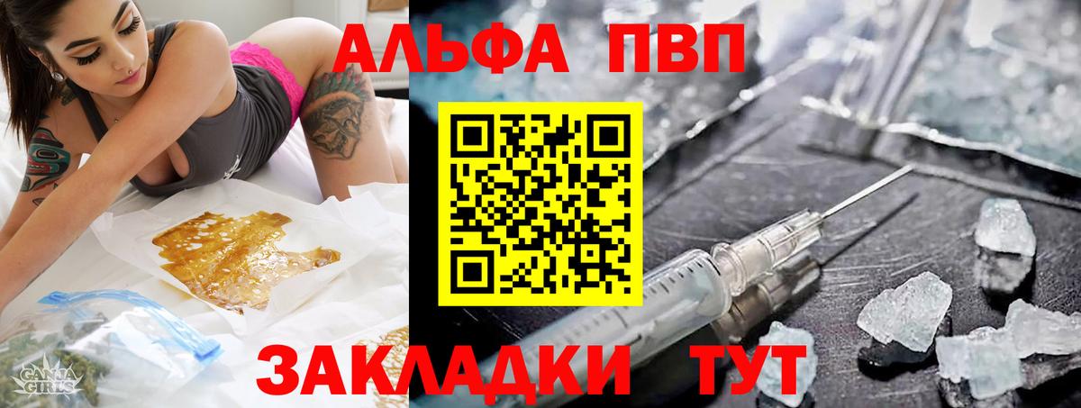 Alfa_PVP Crystall  Вход с VPN  Alpha-PVP СК  Alpha-PVP  Кыштым 