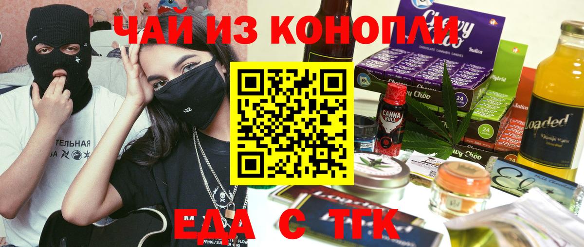 Кыштым  Cannafood марихуана  Вход с VPN 