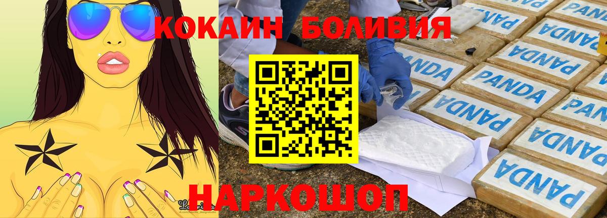 Cocaine  цены   Кыштым  Вход с VPN  COCAIN Колумбийский  Кокаин Эквадор 