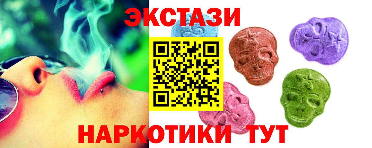 Экстази MDMA  Вход с VPN  ЭКСТАЗИ  Экстази Дубай  Кыштым 