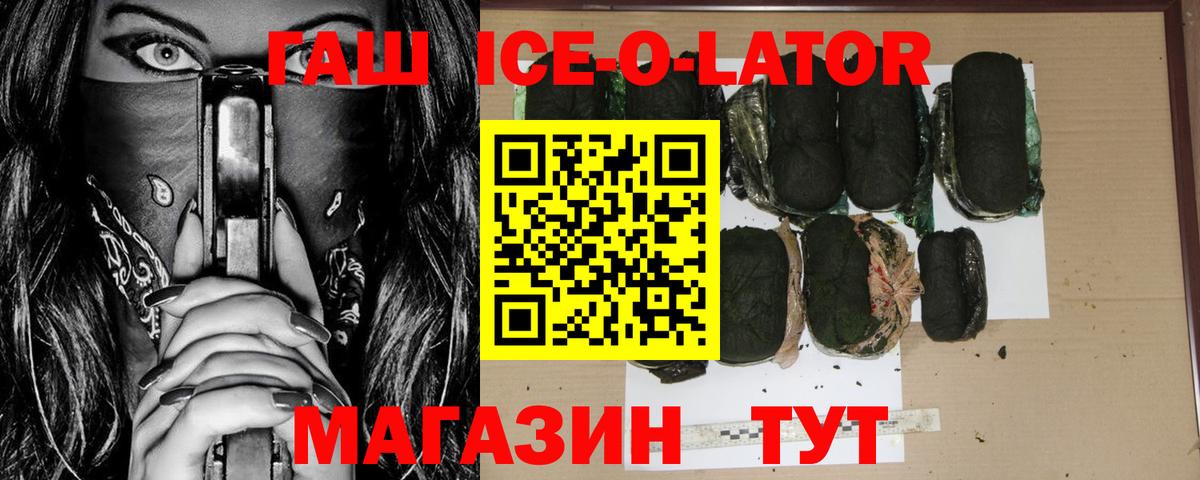 продажа наркотиков  Вход с VPN  Кыштым  ГАШ AMNESIA HAZE 