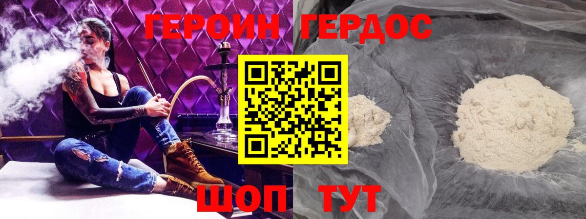 ГЕРОИН  Героин гречка  Вход с VPN  Кыштым 