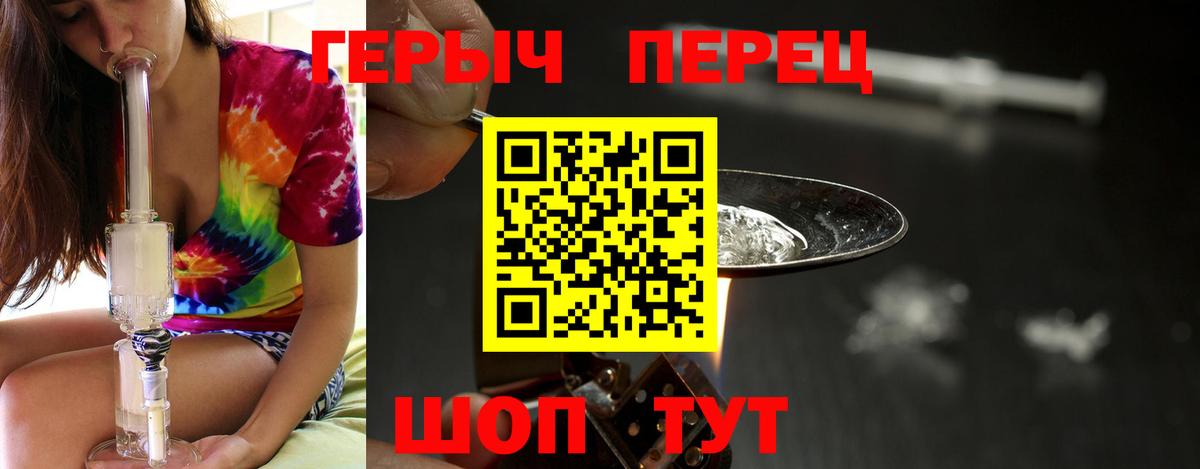 ГЕРОИН гречка Кыштым