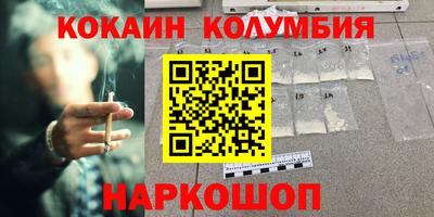 кокаин колумбия Кандалакша