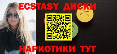 экстази Канаш