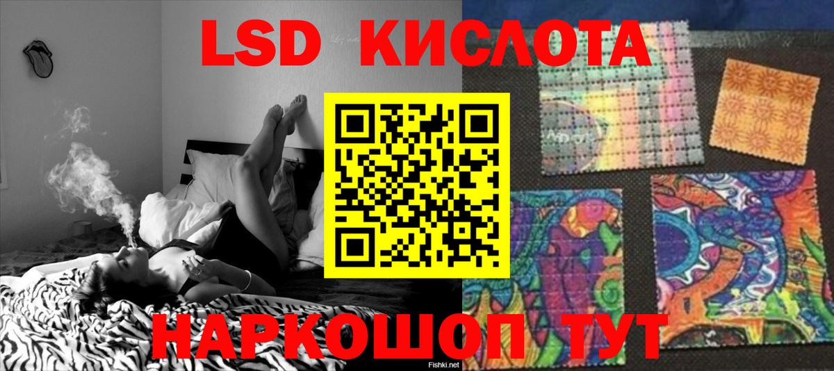 Лсд 25 экстази ecstasy  omg ТОР  Кыштым  Вход с VPN  LSD-25 экстази кислота  LSD-25 экстази 