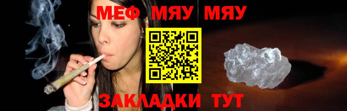 Мефедрон  Мефедрон мука  Вход с VPN  Меф  Кыштым  Меф mephedrone 