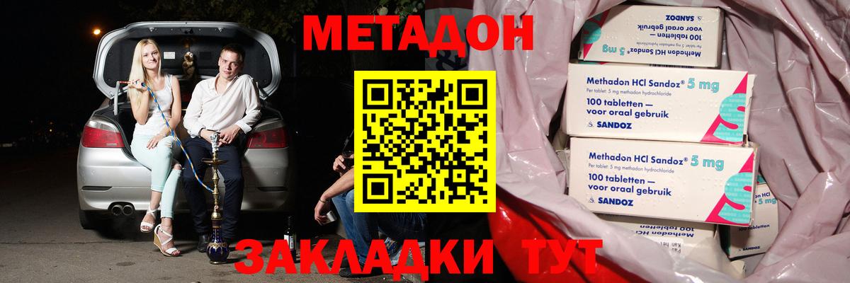 ОМГ ОМГ сайт  Вход с VPN  Кыштым  МЕТАДОН мёд  Метадон мёд 