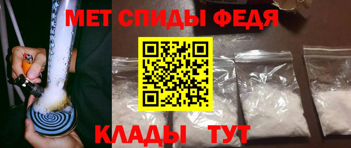 Кыштым  МЕТАМФЕТАМИН Декстрометамфетамин 99.9%  Вход с VPN 