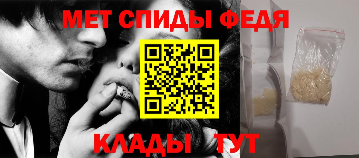 МЕТАМФЕТАМИН пудра Кыштым