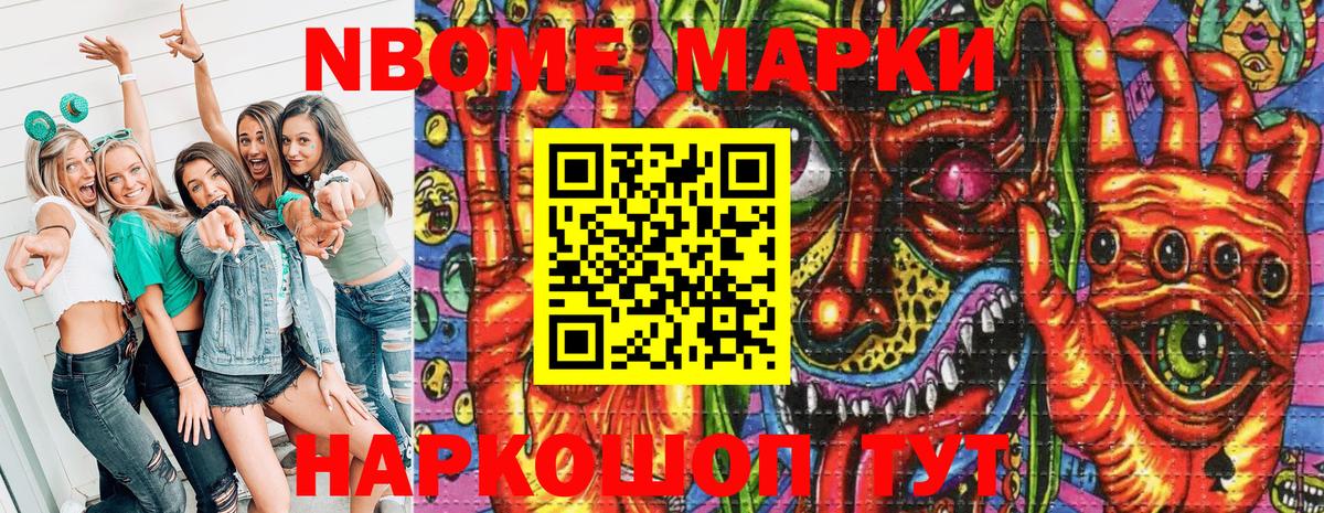 Марки 25I-NBOMe 1,5мг  Вход с VPN  Кыштым 