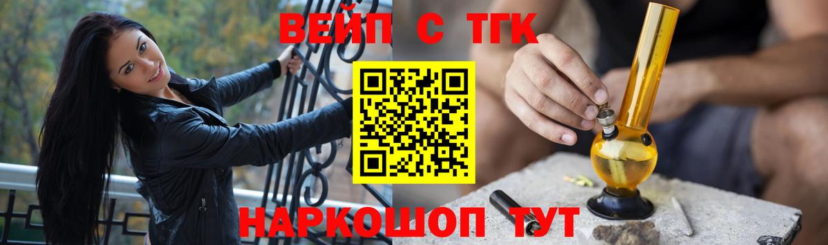 Кыштым  Дистиллят ТГК вейп с тгк  Вход с VPN  ТГК THC oil 